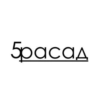 ООО "Архитектурное бюро "Пятый фасад"