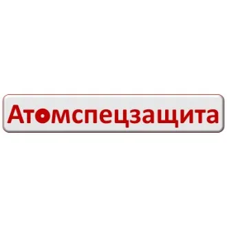 ООО «Атомспецзащита»
